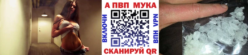 APVP кристаллы  OMG рабочий сайт  Дальнереченск  купить закладку 