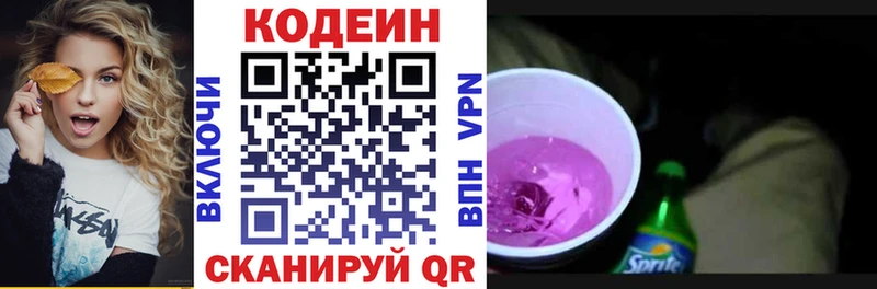 Codein Purple Drank Дальнереченск