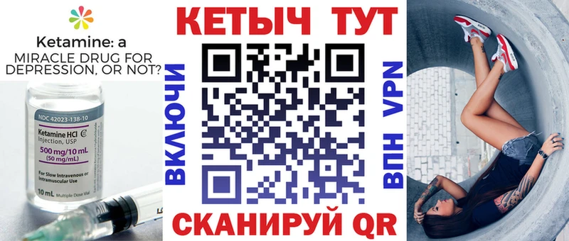 купить закладку  Дальнереченск  КЕТАМИН ketamine 