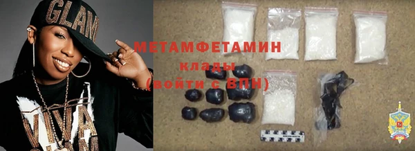 метамфетамин Горнозаводск