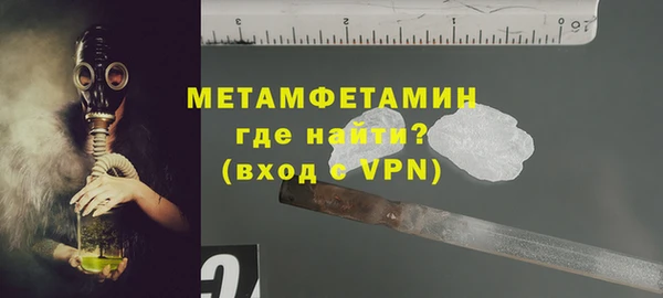 метамфетамин Горнозаводск