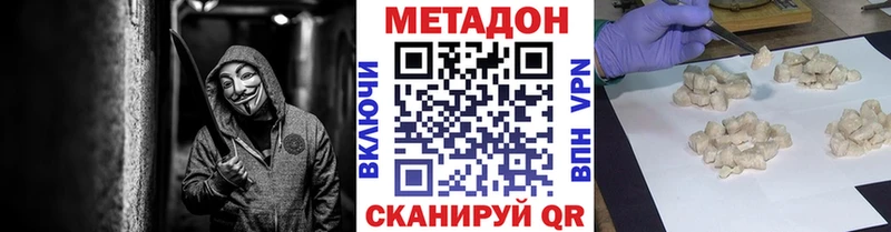 МЕТАДОН кристалл Дальнереченск